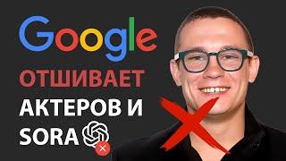 Новая Нейросеть Для ВИДЕО от Google. SORA, до свидания!