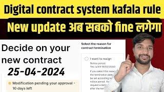 Qiwa digital contract system new update kafala rule 2024