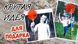 ФОТО ОТКРЫТКА - необычная идея для подарка. Как приготовить леденец. Идеи с фото