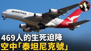 Titanic in the Sky -Qantas Flight 32