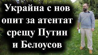 Украинските тайни служби искали да ударят парада на военноморския флот в Петербург