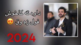 Sarbast Maltay New Dawat 2024 - سربست مالطاي خوشترين داوه ت