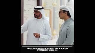 Sheikh Mansour Reviews ADAFSA’s 2022-2025 Strategy: UAE’s Bold Steps in Agriculture & Food Security