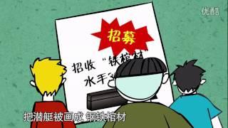 小晓说 第九集 《四面楚歌与心理战》