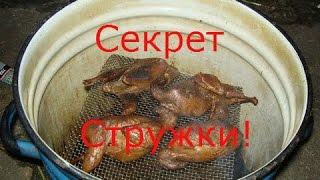 Самодельная коптильня для мяса. Сделана своими руками, горячее домашнее копчение курицы Ч.3