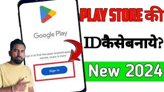 New 2024 || Play Store Ki Id Kaise Banaye, haw to create email ID, Play Store Ki Id kaise banaen