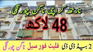 2 Bed DD Flat for sale | nagan chourangi north karachi | Karachi Real Estate