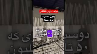 درامد دلاری خانگی با ماینر کم مصرف بدون صدا #ماینر#ماینینگ #بیتکوین #miner #mining #bitcoin #رمز_ارز
