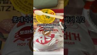 43kg 위꼬미의 소식먹방vlog 46 | 순두부찌개, 불고기, 핫크리스피 버거 #shorts #short #소식좌  #소식먹방 #식단일기#식단브이로그 #식단기록  #소식일기