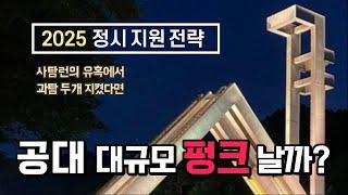 한양대 중앙대 공대도 펑크가 날 수 있을까? (바쁘신 분들은 5:46부터)