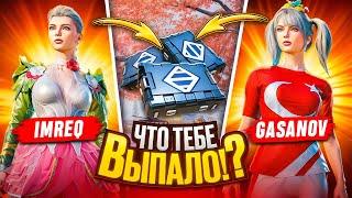 ЧТО ТЕБЕ ВЫПАЛО?!  | МЕГАОРУЖИЕ ЗА 35.000$ VS 1.600.000$  ft. @GASANOV085  METRO ROYALE   | PUBGM