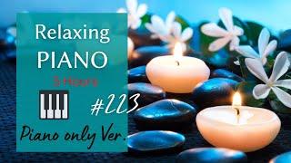 Relaxing Piano Music (No mid-roll ads)５hours: SPA, Meditation, Sleep, Focus, Study