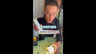 帕敢早市收料现场！料子连封两次不成有点上头！| 翡翠矿区 | 翡翠赌石直播 | 帕敢龙肯市场 | 缅甸翡翠原石 | 赌石价格 | 缅甸玉石视频 | 瑞丽盈江赌石批发