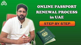 How to Renew Pakistani Passport Online in UAE 2022