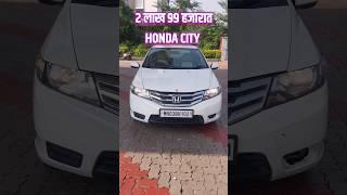 Honda City second hand car #secondhandcar #usedcar #shortfeed #shorts #ytshorts