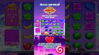 [슬롯][월드슬롯]SWEET BONANZA 1000 : 스위트 보난자 1000 1000배짜리 폭탄이 연속으로 2번?!! #slot #shorts #short