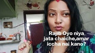 Rajib amake Oyo niya jata chaiche kintu ami chaina kano?ami sob kora pochondo kori oh na