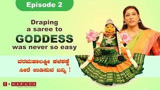 quick and easy varamahalakshmi saree draping | Double step decoration