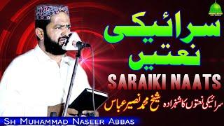 Saraiki Naats - Sh Muhammad Naseer Abbas - Latest Kalam - Moon Studio Islamic