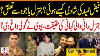 The Story of General Faiz Hameed | Ep#01 | Affair With Aroosa Alam | Tarazoo