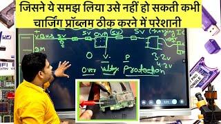 Charging problem solution for all mobile | चार्जिंग प्रोब्लम फुल सोल्यूशन#mobilerepairingcourse