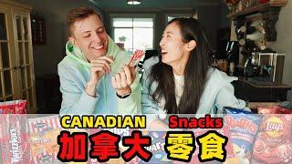 Chinese Girlfriend tries CANADIAN snacks for the first time!