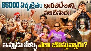 Native Australian   Aboriginals Daily Life | Uma Telugu Traveller