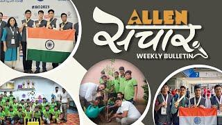 ALLEN संचार  Weekly Bulletin (Episode-73) | July - 2023 | Complete Highlights