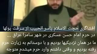 مراقد ائمه ؛ نذری و اندکی دزدی