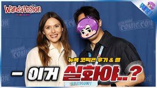 완다 만나고 왔습니다.. 뉴욕 코믹콘 ≪NYCC 2024≫ 완다썰 & 후기 총정리