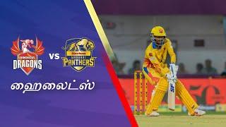 TNPL |  Dindigul Dragons vs Siechem Madurai Panthers | Tamil Highlights | Streaming LIVE on FanCode