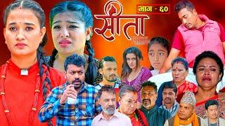 Sita -"सीता" Episode-60 | Sunisha, Bal Krishna, Sahin, Raju Bhuju, Sabita Gurung, Tara K.C, Samiya