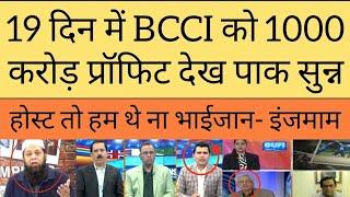 Pak media badly crying bharat ko hoga 1000 crore ka profit |