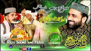 Mehfil E Noor Mujassam S.A.W 2024 | Me Kuch Bi Nahin | Hafiz Zohaib Qadri| AL Raza Sound