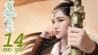  [Be My Cat] EP14 - ENG SUB | Fantasy Romance | Kevin Xiao,Tian Xi Wei | KUKAN Drama