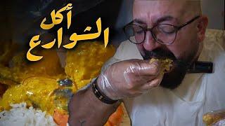 طرابلس - جولة أكل - أكلت أكياس الجمبري (القريدس) 