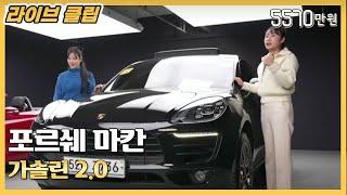 [완전무사고] 레드시트 실내 디자인 미쳤따..! | 포르쉐 마칸 2.0 가솔린 | 중고차 | JMTV