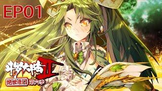 斗罗大陆2 绝世唐门  第六季 第一话  出发！魂导师决赛  #斗罗大陆 #动态漫画 #纯爱 #热血 #冒险