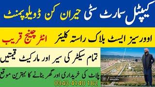 Capital Smart City Shocking Development | Main Road Clear For overseas East |Right Time to Buy Plot