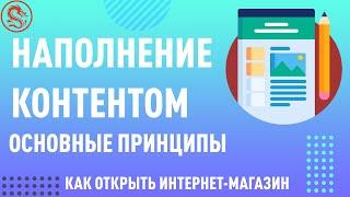 Как наполнить сайт контентом выгодно и быстро? Рассказываем!