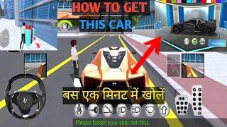 How To Get Chevrolet Camaro In 3D Driving Class simulation Game | 3D Driving class | Gameplay