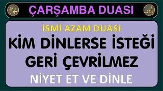 İSMİ AZAM DUASI - 3 BÜYÜK DUA BİR ARADA. İSMİ AZAM, ÖZEL KORUMA VE ZENGİNLİK DUASI