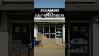 삼례 나라슈퍼 사건 – 조작된 자백, 10년 뒤 밝혀진 진실