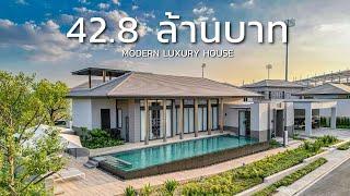 Luxury Property Expert รีวิวบ้านพัทยา EP. 56 - บ้านลักชัวรี่ ของโครงการสุดหรูชื่อดังในพัทยา EP.2