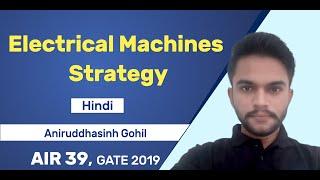 Electrical Machines Preparation Strategy | For GATE 2020 Exam | Powerful Tips & Tricks