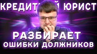 Не плачу кредит что делать. Как не платить кредит в банке