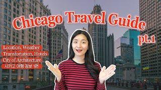 Chicago Travel Guide pt.1| Location, Weather, Transportation, Hotels | City of Architecture