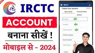 irctc account kaise banaye ! how to create irctc account ! irctc user id kaise banaye ! IRCTC