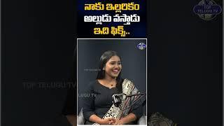 ఇల్లరికం అల్లుడు వస్తాడు  | Serial Actor Vikram Aditya Shocking Comments | Top Telugu Tv