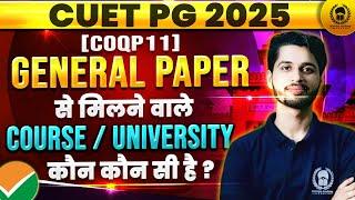 General Paper (COQP11) से मिलने वाले Course और University कौन कौन सी है ? CUET PG 2025 General Paper